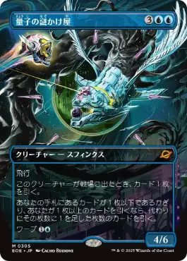 mtg 量子の謎かけ屋 3枚セット 英語 ミントモール / MINT GAMES MTG(東