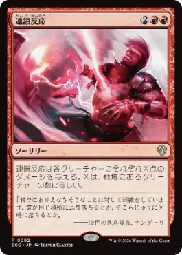 ドラゴンの怒り | 統率者 | デッキ構築機能