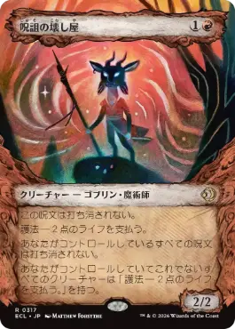 予約シングル』【Foil】(145)《呪詛の壊し屋/Hexing Squelcher》[ECL