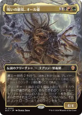 破滅の刻 蠍の神 英語 1枚 MTG 蠍の神/The Scorpion God