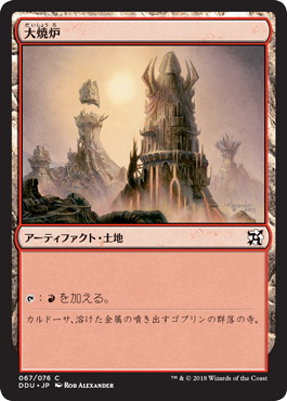 MTG 大焼炉 foil 4枚セット 大焼炉/Great Furnace》[C14] 土地