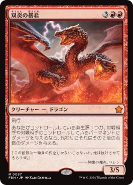 MTG EDH 始祖ドラゴン ブラケット3 MTG EDH 始祖ドラゴン ブラケット3