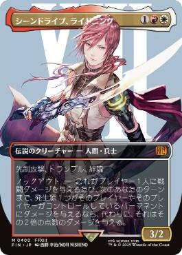 バンドル限定拡張foil ライトニング/Lightning, Army of EX+](FOIL