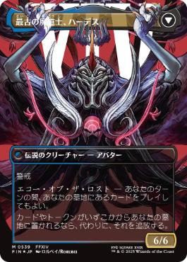 オリジナル、アシエン・エメトセルク サージ foil 日本語 オリジナル