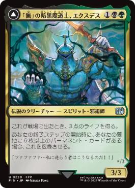 タークスの新人、イリーナ 日本語 拡張Foil タークスの新人、イリーナ