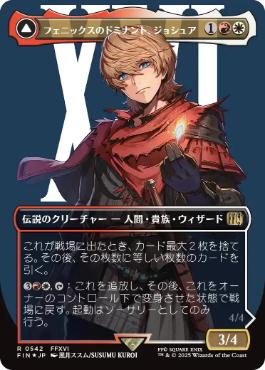 MTG ジョシュア・ロズフィールド プロモ ログラクフ non foil