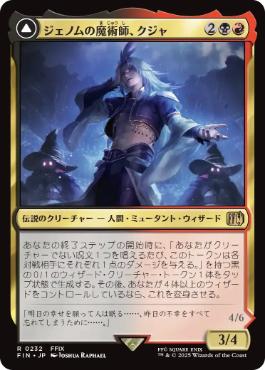 MTG 占い師、ケット・シー 日本語 拡張 foil FF 占い師、ケット・シー