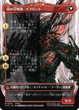 318)□ボーダーレス□《イフリートのドミナント、クライヴ/Clive