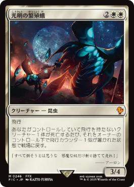 PSA9】超音速女王、モスラ 日本語版 foil PSA9】超音速女王、モスラ 日本語