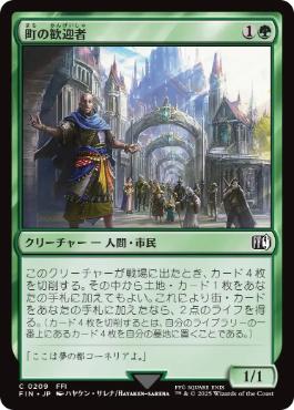 MTG FIN 始まりの町 4枚 Mtg 始まりの町/Starting Town 英語版4枚 MTG