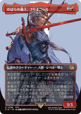 Lorraine, Wandering Warrior プロモFOIL Lorraine, Wandering Warrior
