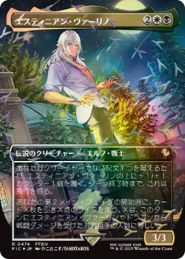 チョコボトラック・Foil】(474)□ボーダーレス□《エスティニアン