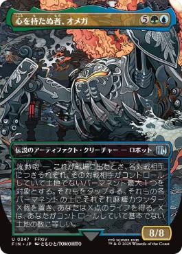 mtg 超稀少 FOIL ff コマンダー プロモ 選別の儀式 fin 選別の儀式 foil FF