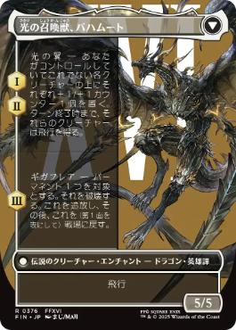 MTG ビビとボーダレスバハムート MTG ビビとボーダレスバハムート