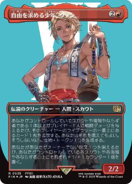 ウルザの物語 エスパーの歩哨 foil ウルザの物語 エスパーの歩哨 foil