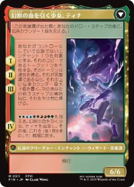 最終値下げ MTG FF 魔導戦士、ティナ プレリリースfoil 箔押し FIN)魔