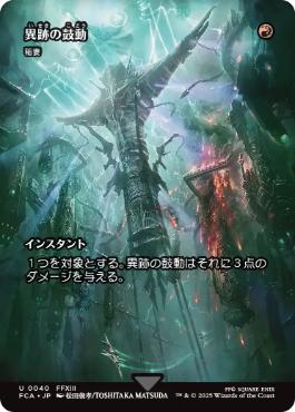 MTG 稲妻/Lightning Bolt コレブ産 Foil ミントモール / MINT GAMES