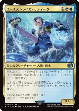 アルフィノ・ルヴェユール 拡張foil 日本語 アルフィノ・ルヴェユール