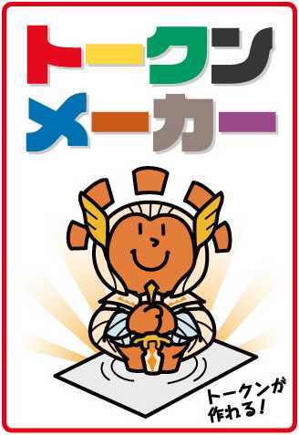 トークンメーカー | 日本最大級 MTG通販サイト「晴れる屋」