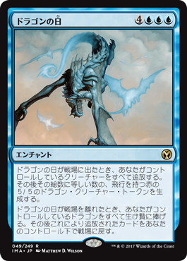 ドラゴンの日/Day of the Dragons》[IMA] 青R | 日本最大級 MTG通販