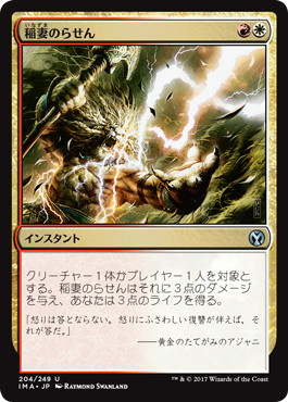 Foil】《稲妻のらせん/Lightning Helix》[MMA] 金U | 日本最大級 MTG