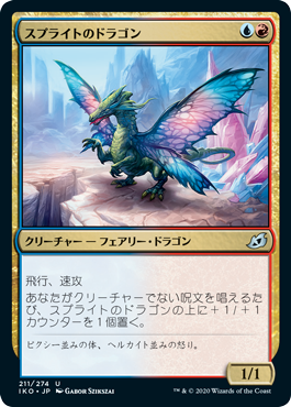 MTG ドラゴンの怒りの媒介者 英英英英 英)ドラゴンの怒りの媒介者