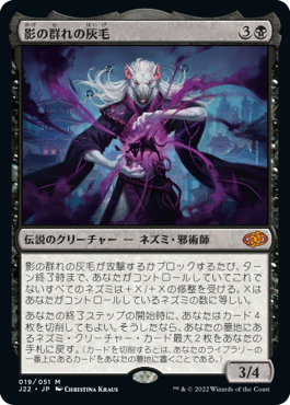 Foil】《不快な群れ/Sickening Shoal》[BOK] 黒R | 日本最大級 MTG通販