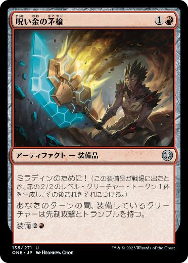 MTG FOIL 針撃ちゴルナ MTG FOIL 針撃ちゴルナ