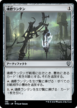 魂標ランタン ダブルレインボウFoil mtg