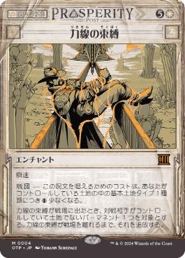 MTG ギルドパクトの力線 foil 英語4枚セット MTG ギルドパクトの力線