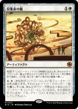 009) コスモグランドの頂点 [EOE] x2枚 コスモグランドの頂点 [EOE_BF