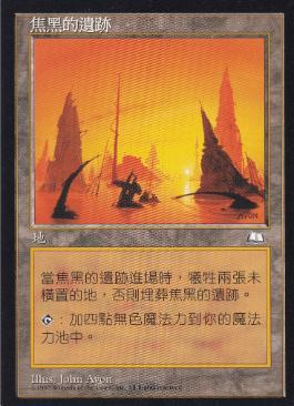 焦土/Scorched Ruins》[WTH] 土地R | 日本最大級 MTG通販サイト