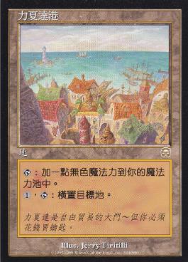 MTG 2枚 リシャーダの港 金枠】《リシャーダの港/Rishadan Port》[WC00