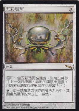 金属モックス/Chrome Mox》[MRD] 茶R | 日本最大級 MTG通販サイト