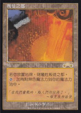 年末年始セール】 裏切り者の都 日本語版 裏切り者の都/City of