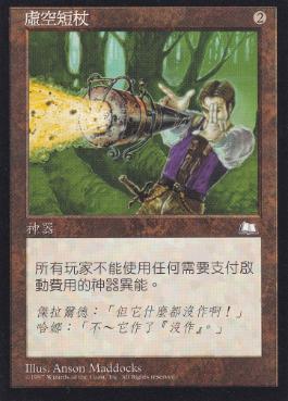 MTG 無のロッド 韓国語 MTG 無のロッド 韓国語 MTG 無のロッド 韓国語