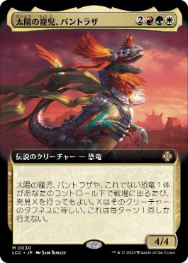 太陽の寵児、パントラザ EDHデッキ【最終値下げ】 太陽の寵児