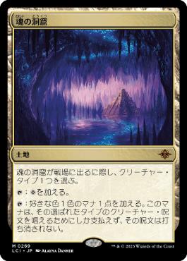 サージ・Foil】(392)《死者の道/Paths of the Dead》//《魂の洞窟
