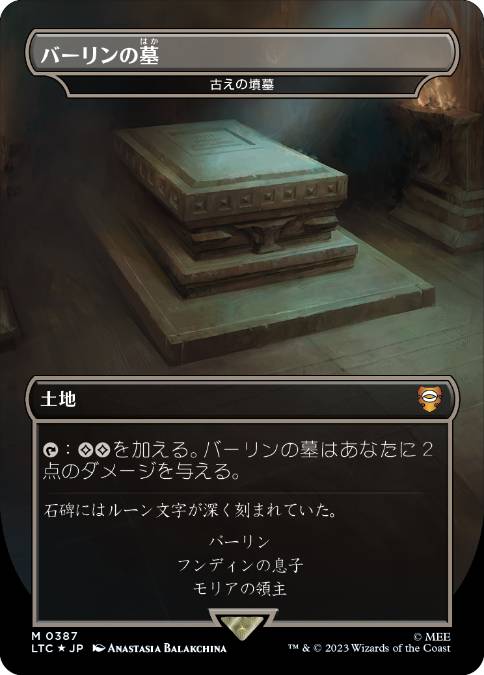 古えの墳墓 日本語1枚 MTG MTG 古えの墳墓/Ancient Tomb 日本語 1枚