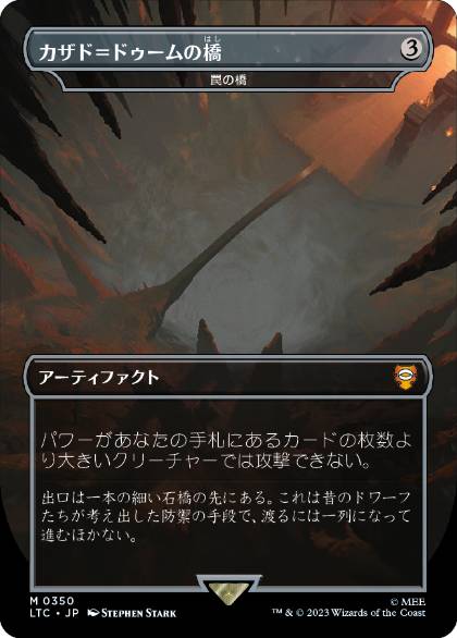 罠の橋 部分光沢 Kaladesh MPS MTG Foil】《罠の橋/Ensnaring Bridge》