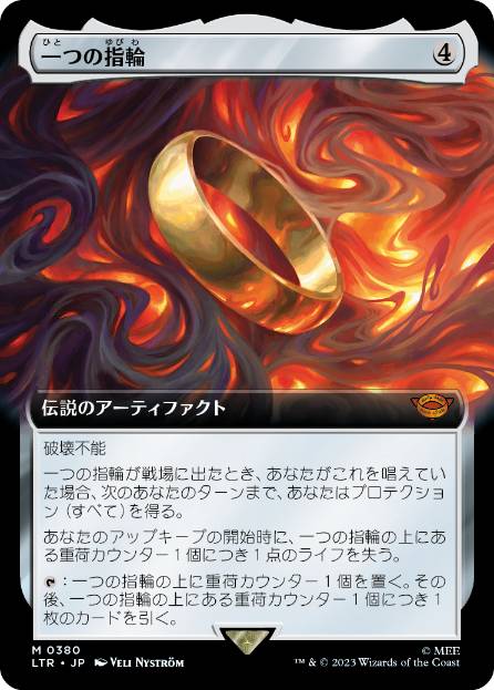 サージ・Foil】(791)□拡張アート□《一つの指輪/The One Ring》[LTR