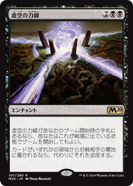 虚空の力線/Leyline of the Void》[M20] 黒R | 日本最大級 MTG通販