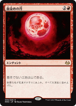 Foil】《血染めの月/Blood Moon》[A25] 赤R | 日本最大級 MTG通販