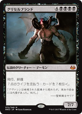 グリセルブランド AVR 日本語 Foil アヴァシンの帰還 mtg MTG グリセル