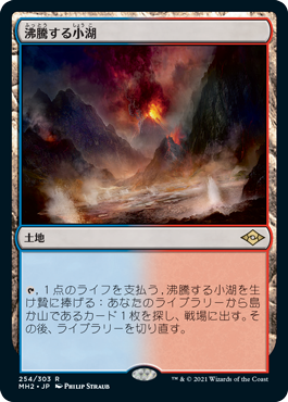 Foil】《沸騰する小湖/Scalding Tarn》[EXP] 土地R | 日本最大級 MTG