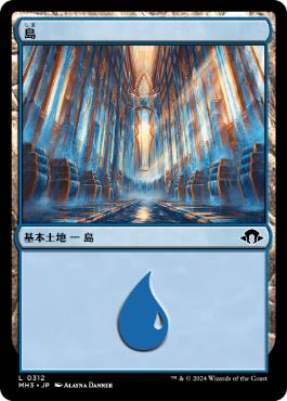 MtG 島 マジックコン 基本土地foil ③ MtG 島 マジックコン 基本土地