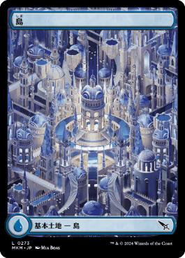 値下げしました。】MTG フルアート基本土地 550枚セット 値下げしま