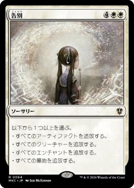 Foil】(365)□ショーケース□《告別/Farewell》※ドラフト・セット