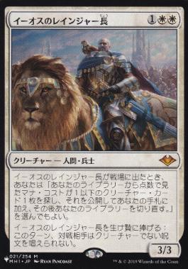 002)□ショーケース□《サンドリア騎士団/Knights of San d'Oria