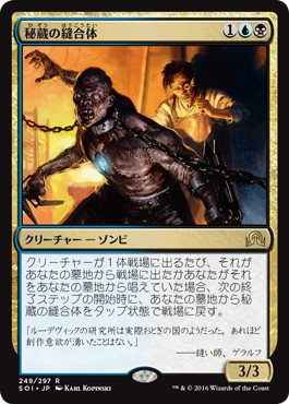 Foil】《秘蔵の縫合体/Prized Amalgam》[SOI] 金R | 日本最大級 MTG
